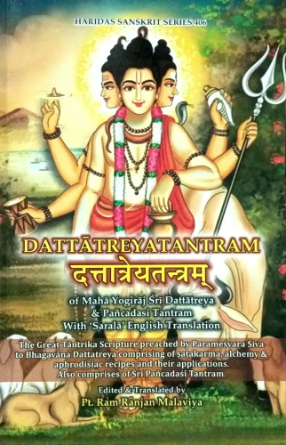 Dattatreya Tantram HSS 406